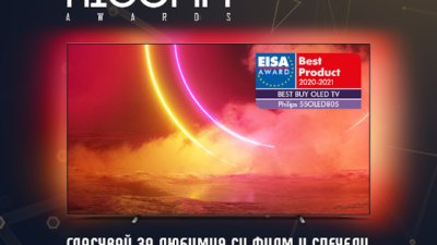 Кой е сериалът на 2020-а, който може да ви донесе супер награда