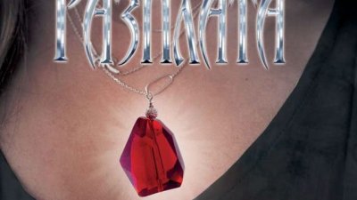 За любителите на флирта със свръхестественото