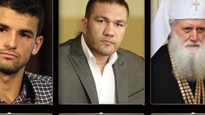 Патриарх Неофит, Григор Димитров и Кубрат Пулев номинирани за „Мъж на годината“