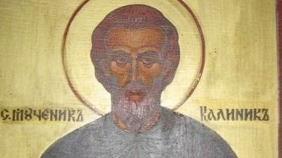 Честит имен ден на Калина и Калин