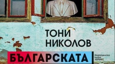 Накъде поглеждаме, когато видим истината