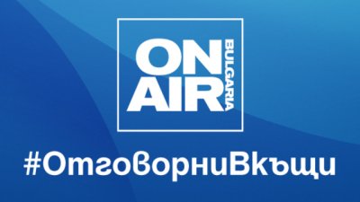 Bulgaria ON AIR с повече новинарски емисии от понеделник