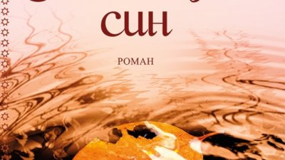 Силата да промениш живота на друг човек