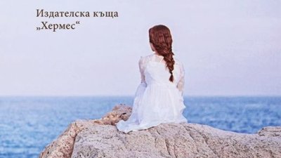 „Момичето с ягодите“ – Лиза Стрьоме