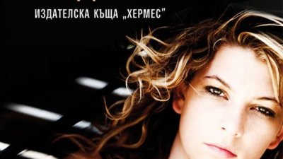 Тъмната тайна, разделяща две приятелки