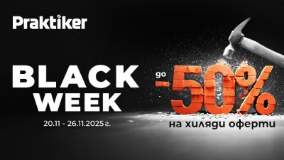 Black Week стартира в Практикер
