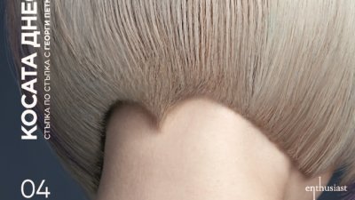 Най-актуалните прически и цветове за сезона в „Косата днес 04“