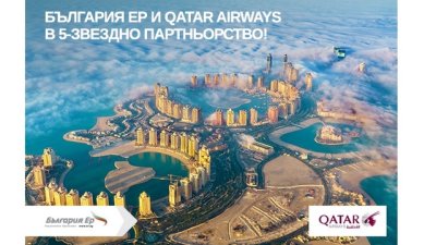 „България Ер“ подписа кодшеър партньорство с Qatar Airways