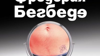 Романтичният егоист