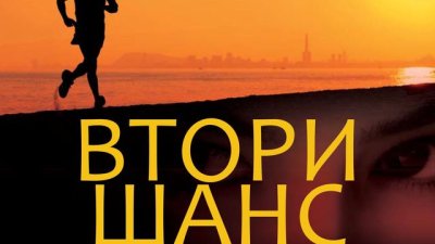 Шеметна история, водеща от Ню Йорк до Буенос Айрес и обратно