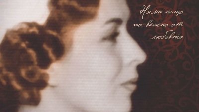 Приятелство и непозволена любов в Истанбул