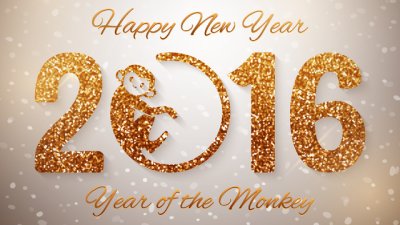 Честита нова 2016-а година!