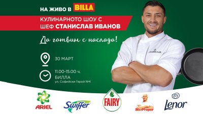 Шеф Станислав Иванов с кулинарно шоу на живо пред магазин BILLA в „Хиподрума“