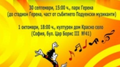 Оперни спектакли за деца представя проектът &bdquo;Класически бивалици&ldquo;