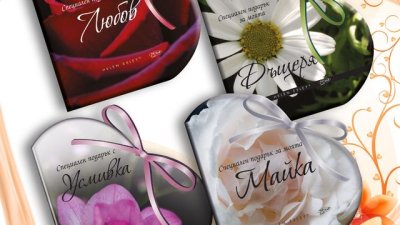 Още 4 книги от серията „Специален подарък“ – книги сърце