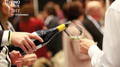 Наближава седмото издание на DiVino.Taste