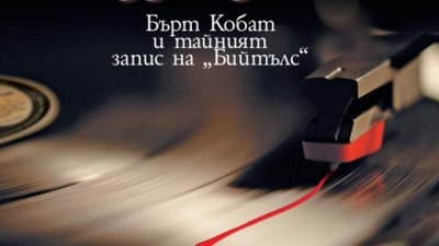 Започват дни на скандинавската литература в София