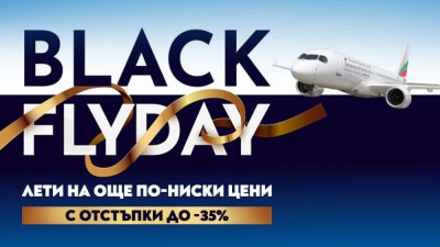Летете изгодно с „България Еър“ до 11 европейски дестинации през 2026 година