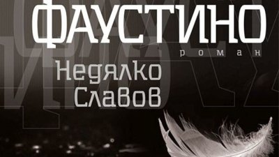 Кога божествената искра превръща съществото в човек?