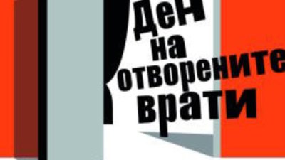 Вход свободен зад кулисите на театър „Българска армия“ на 17 септември