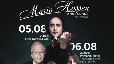 К. к. Св. св. Константин и Елена представя: Музикален Фестивал с Марио Хосен и гост музиканти