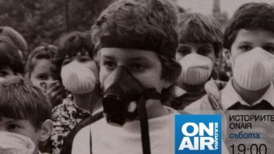 Историите ON AIR разказват за първите граждански протести срещу мръсния въздух 