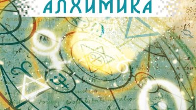 Нова книга игра за почитателите на четенето, загадките и ескейп стаите