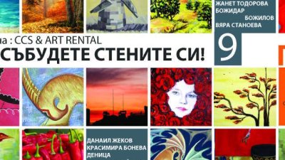 Шест дами, за които рисуването е философия за живота