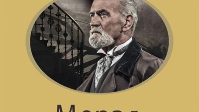 Началническите постове и алчните млади съпруги