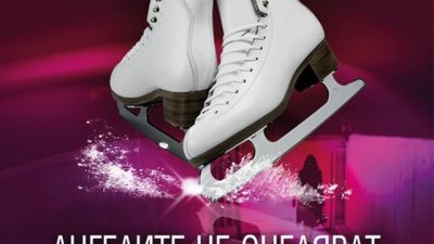 За безскрупулната конкуренция и цинизма в красивите спортове