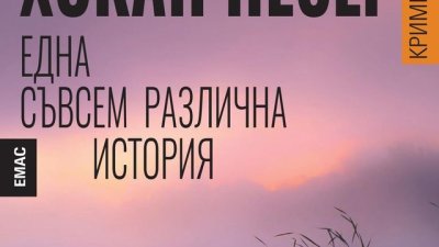 Яхта, плаж, голо къпане, летен романс