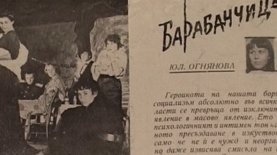 Bulgaria ON AIR представя епизода „За Юлия и нейната странна компания“