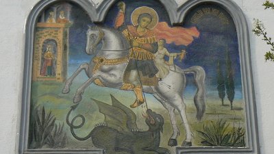 Днес е Гергьовден!