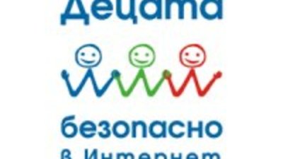 Кръгла маса посветена на безопасността на децата в Интернет
