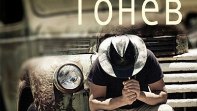 Един все още млад мъж напуска родината си – България