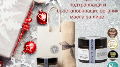 Подаръци, красота и здраве за един от най-хубавите и топли празници в годината