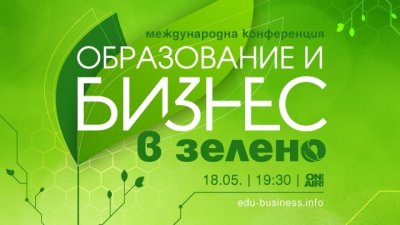 Как зеленото образование помага на бизнеса 