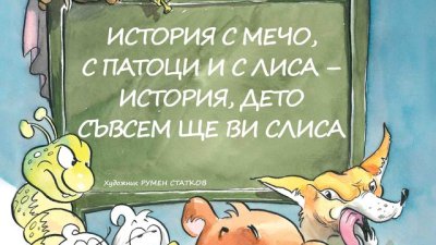 Ако искате децата ви да бъдат умни, четете им приказки