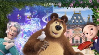 „Маша и Мечока“ за първи път на голям екран в България