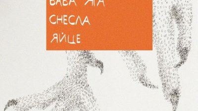 За женската душевност, за изпитанията и предизвикателствата на старостта