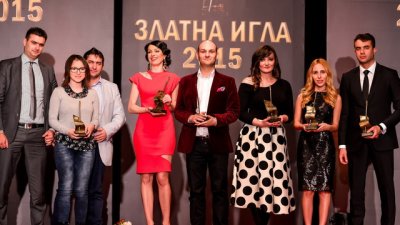 Връчиха наградите „Златна игла“ за  2015 година (галерия)