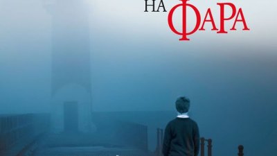 Ледената кралица на трилъра с ново предизвикателство