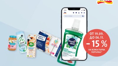 Моят любим dm вече е с онлайн магазин