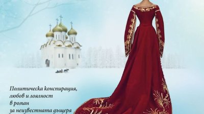 Има ли останал жив наследник на царската фамилия Романови?