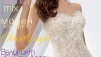 Летен моден микс в изданието за шопинг