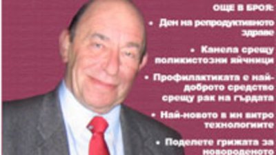 Да поделим грижите за новороденото