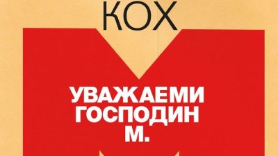 Учител изчезва след афера с красива ученичка