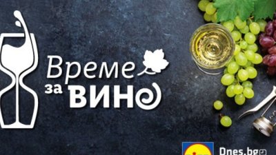 Открийте двойките карти и играйте за ваучер от 50 лв. за пазаруване в Lidl