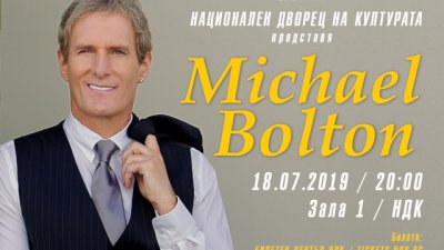 Майкъл Болтън идва отново за концерт в НДК