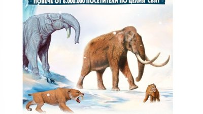 Спечелете си покани за „Ледникова епоха“